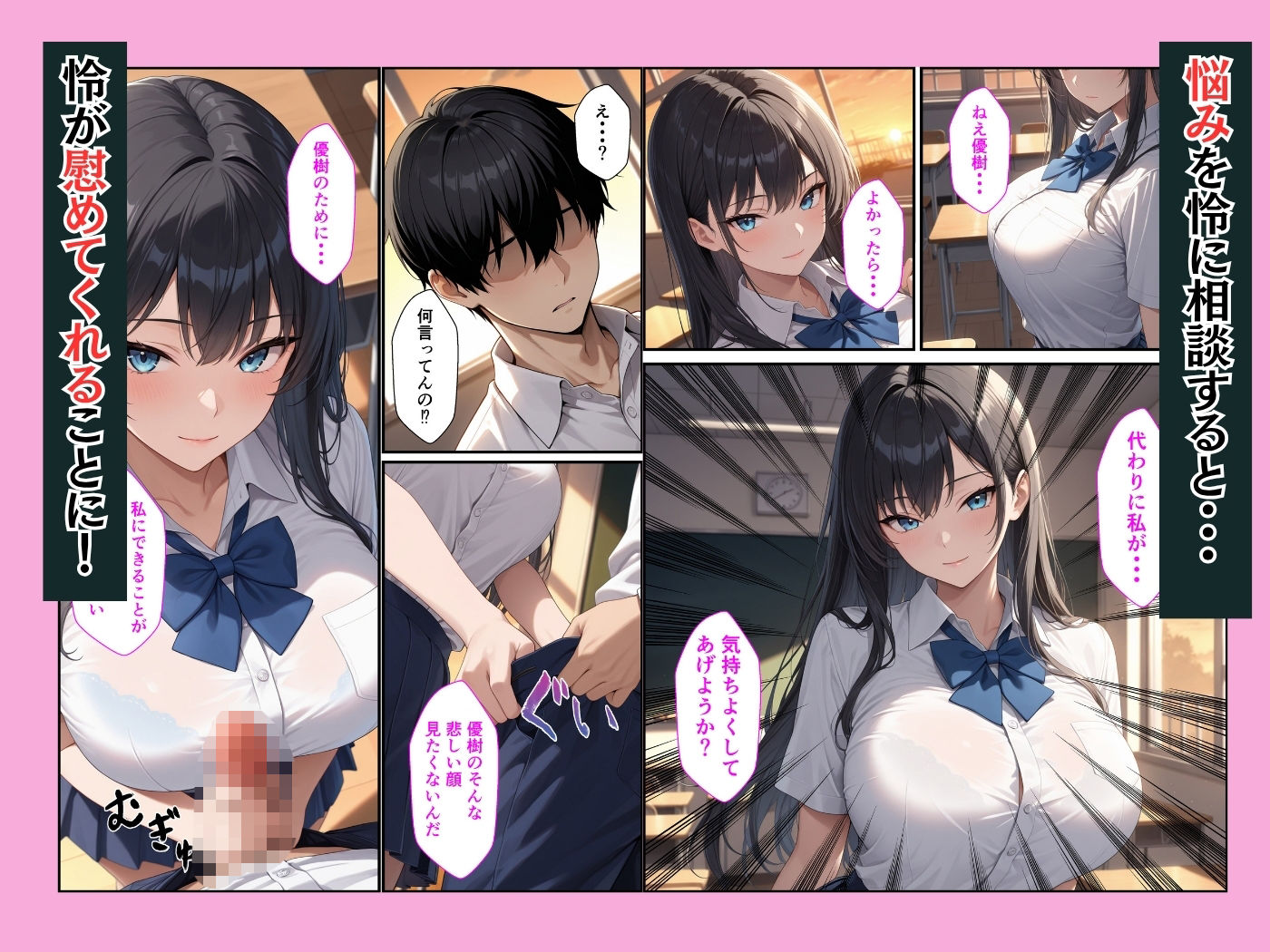 幼馴染のクールギャルが落ち込んでいる俺を慰めてイチャラブセックスした話 - サンプル画像 4