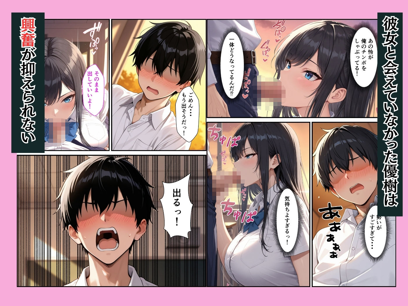 幼馴染のクールギャルが落ち込んでいる俺を慰めてイチャラブセックスした話 - サンプル画像 5