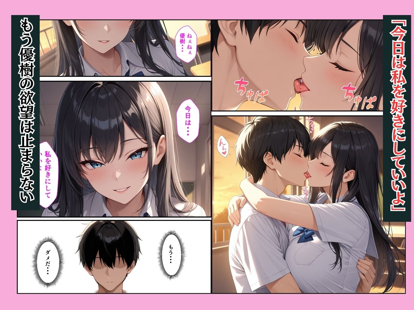 幼馴染のクールギャルが落ち込んでいる俺を慰めてイチャラブセックスした話 - サンプル画像 7