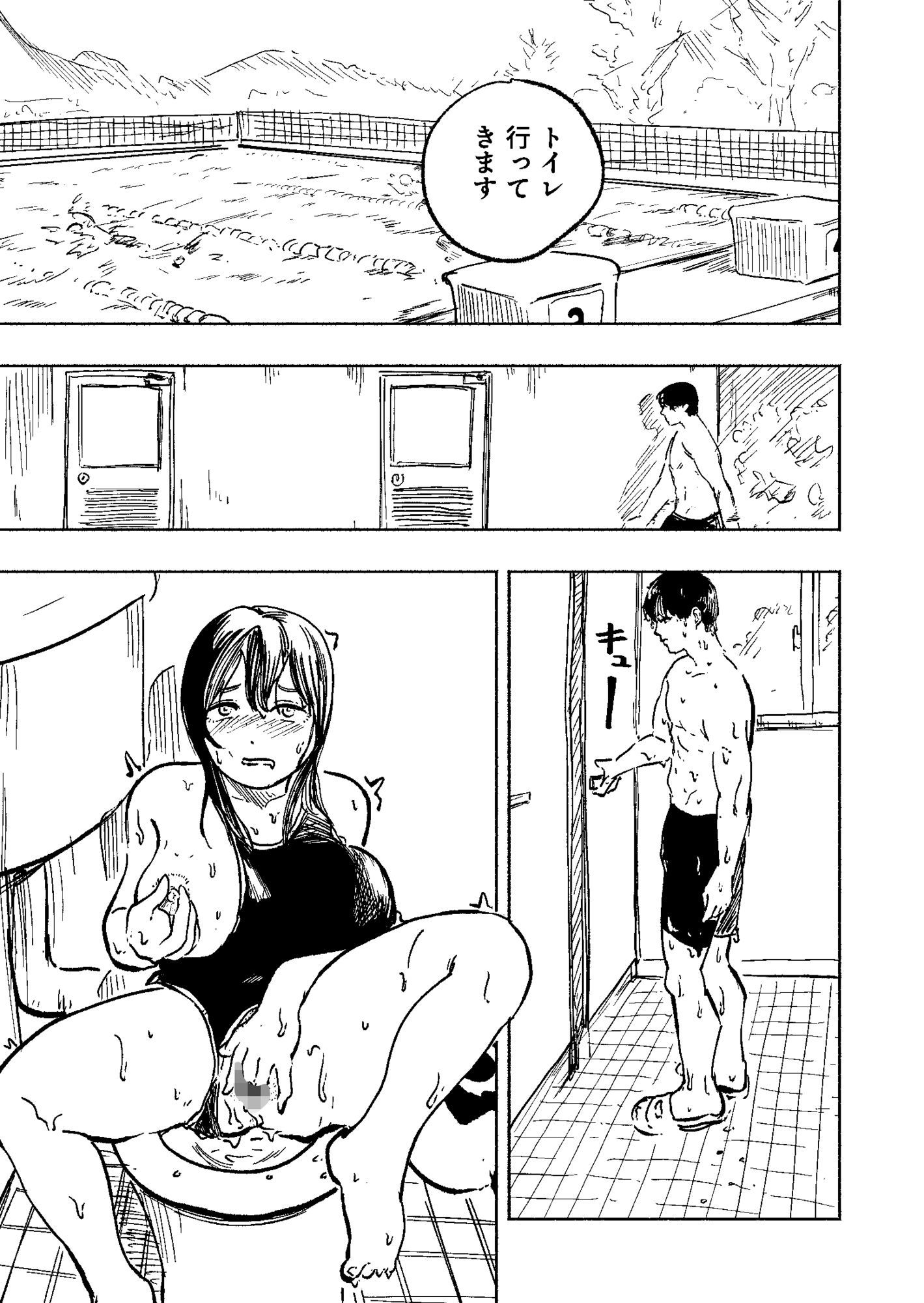 水泳部のムチムチ先輩は朝昼晩セックスがしたい〜トイレでオナってた先輩に迫られた話〜 - サンプル画像 1