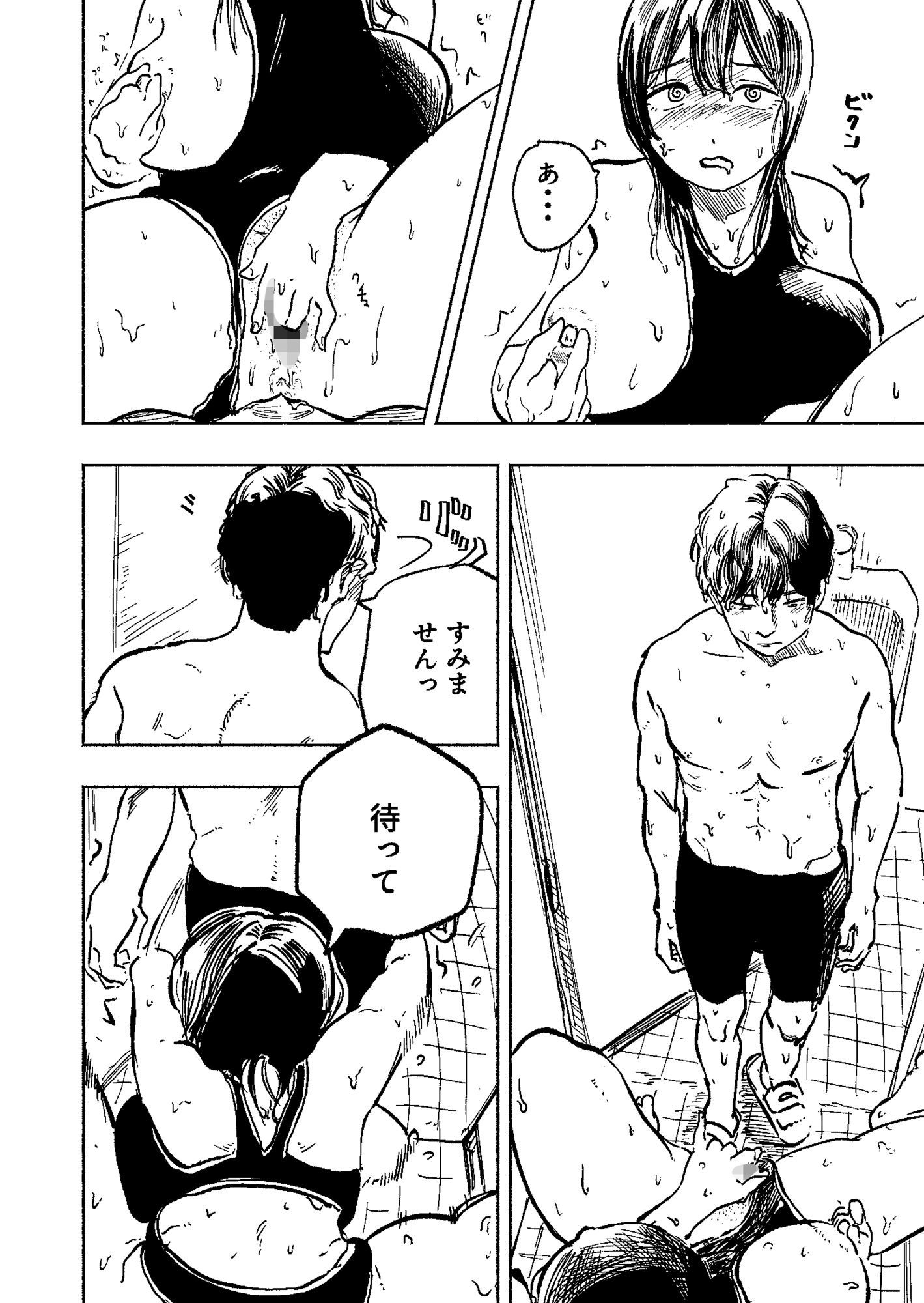 水泳部のムチムチ先輩は朝昼晩セックスがしたい〜トイレでオナってた先輩に迫られた話〜 - サンプル画像 2