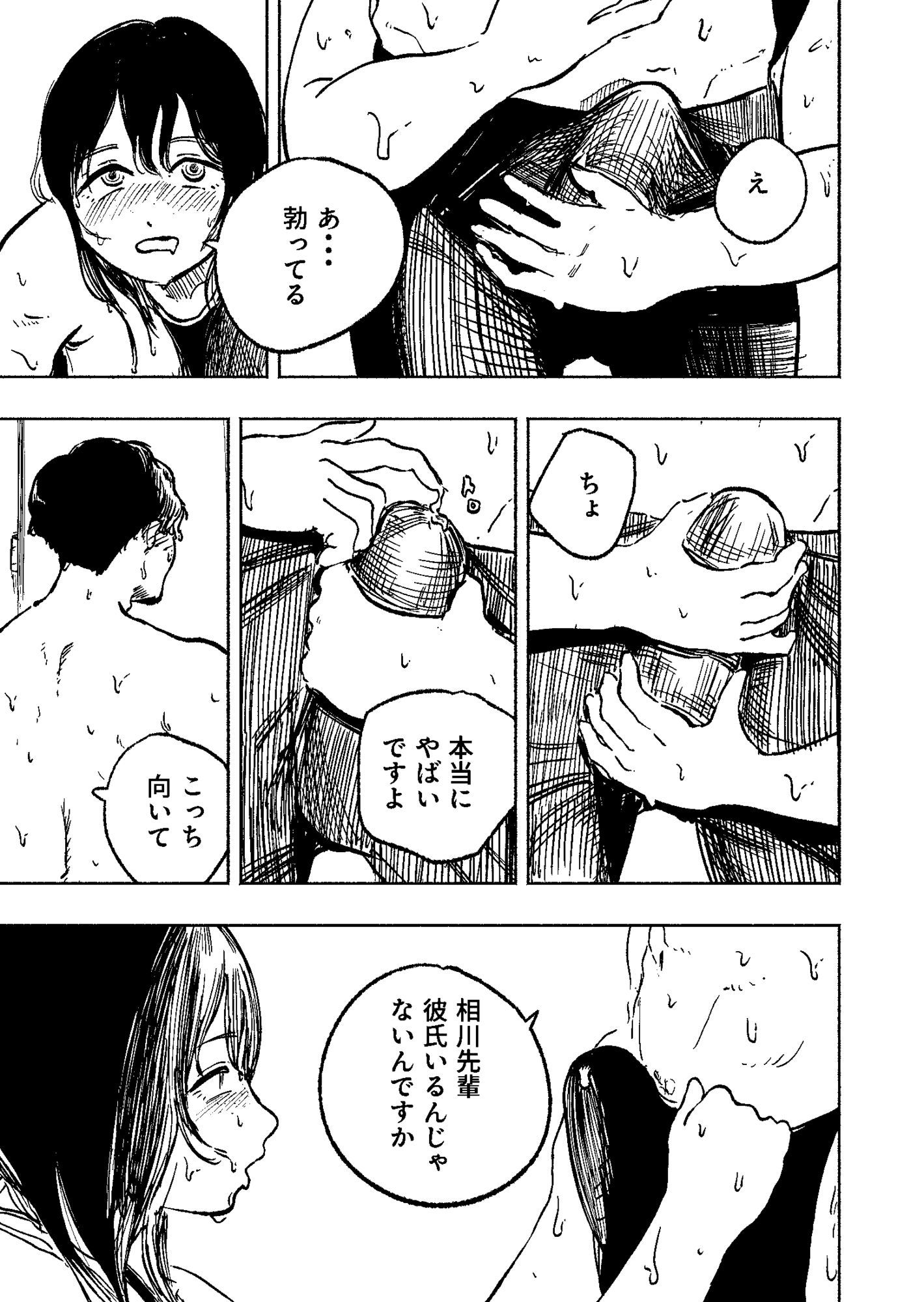 水泳部のムチムチ先輩は朝昼晩セックスがしたい〜トイレでオナってた先輩に迫られた話〜 - サンプル画像 3
