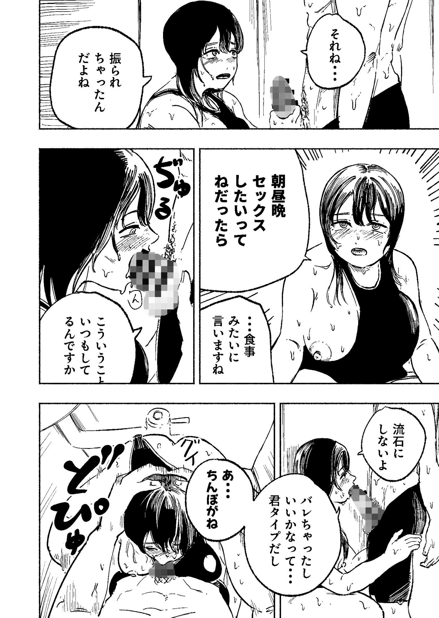 水泳部のムチムチ先輩は朝昼晩セックスがしたい〜トイレでオナってた先輩に迫られた話〜 - サンプル画像 4
