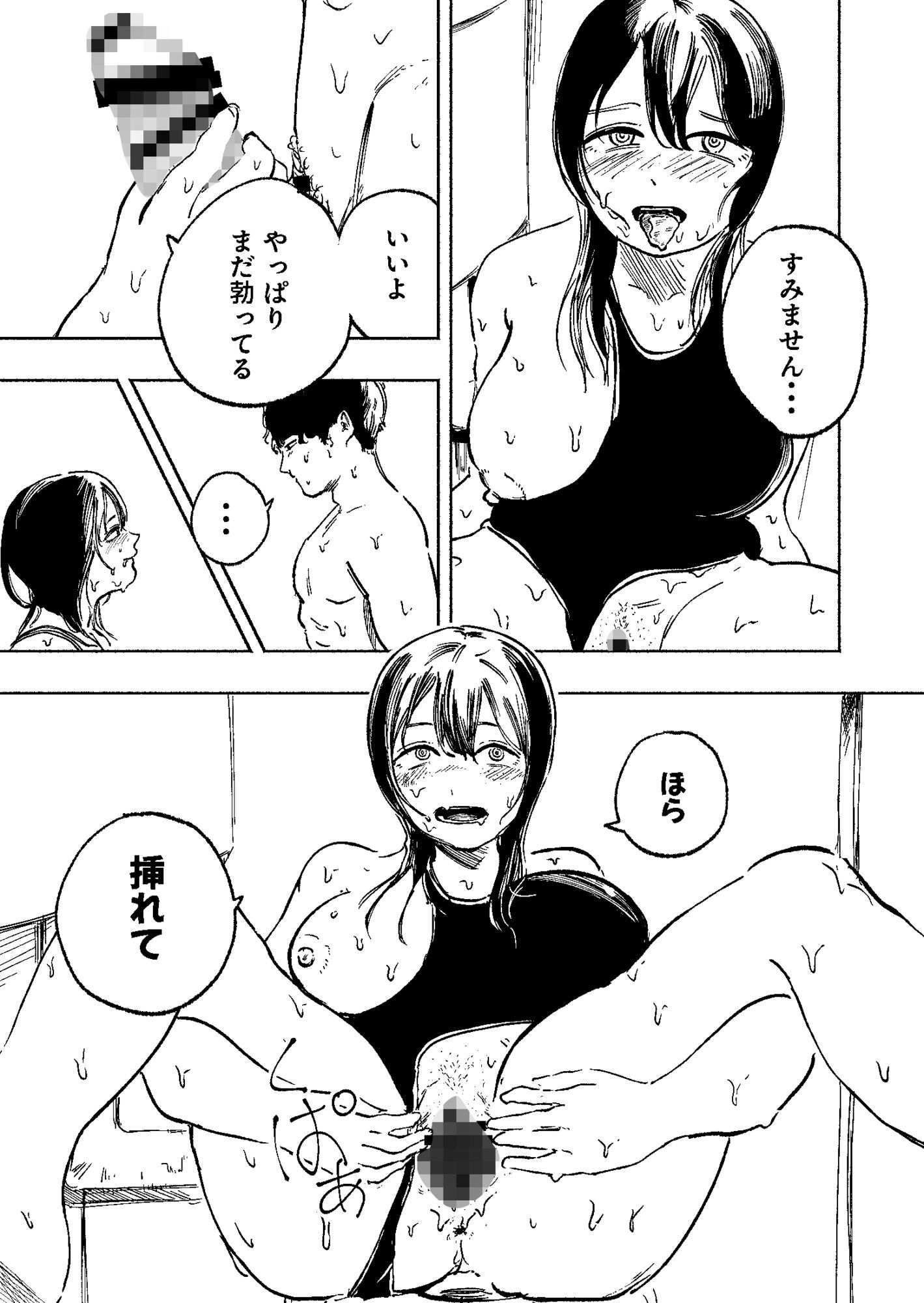 水泳部のムチムチ先輩は朝昼晩セックスがしたい〜トイレでオナってた先輩に迫られた話〜 - サンプル画像 5