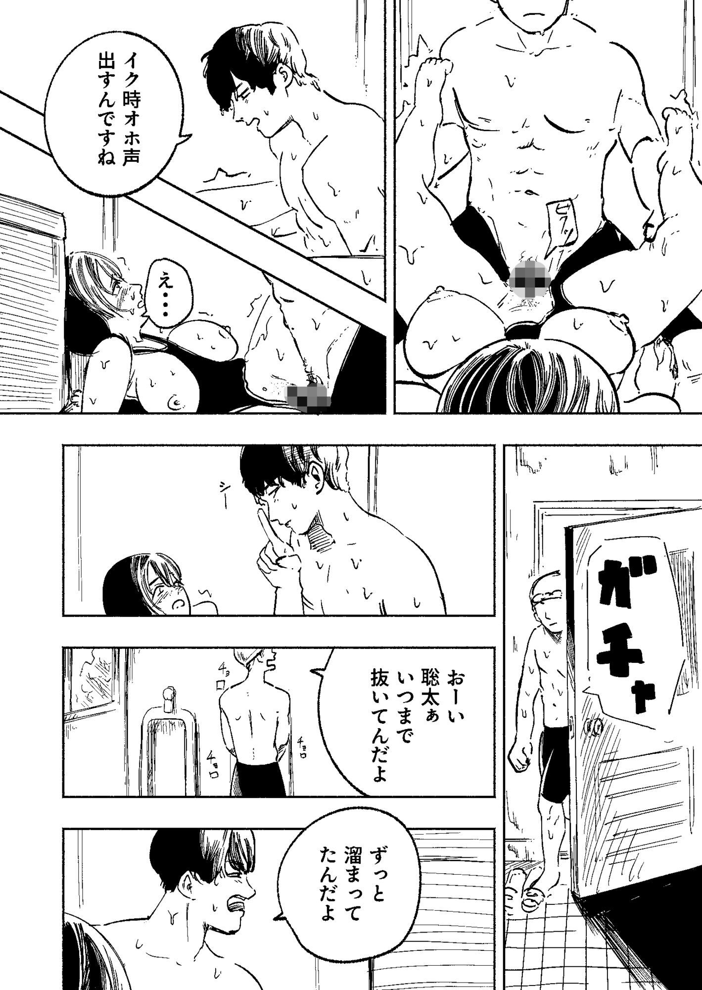 水泳部のムチムチ先輩は朝昼晩セックスがしたい〜トイレでオナってた先輩に迫られた話〜 - サンプル画像 8