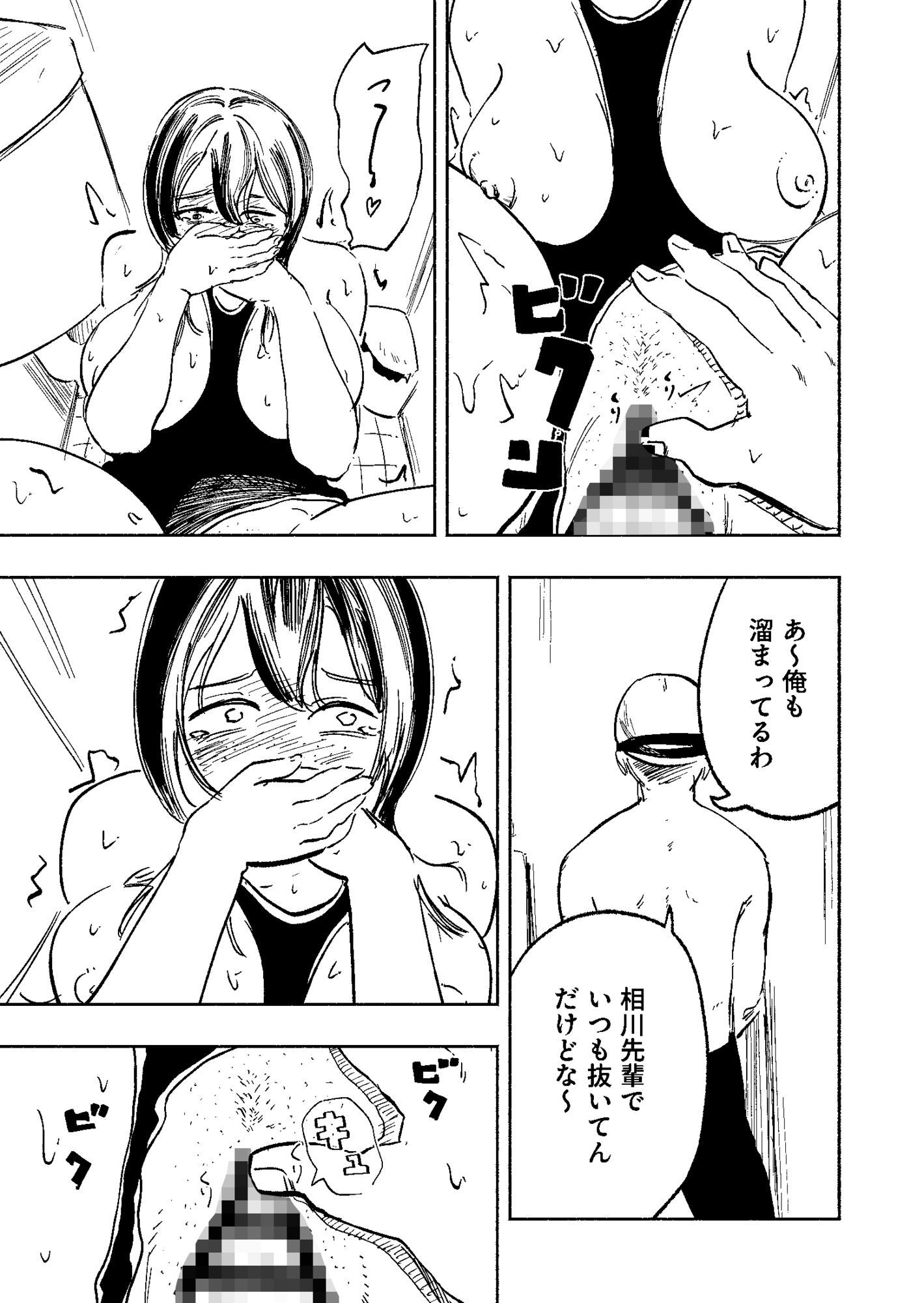 水泳部のムチムチ先輩は朝昼晩セックスがしたい〜トイレでオナってた先輩に迫られた話〜 - サンプル画像 9