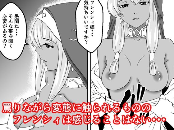 褐色美女フレンシィ・マスティボルトが無表情で罵りながらご奉仕してくれる件  勇者刑に処す - サンプル画像 3