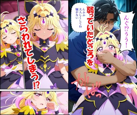 キュ〇アルカ〇シャドウをさらってみた - サンプル画像 1