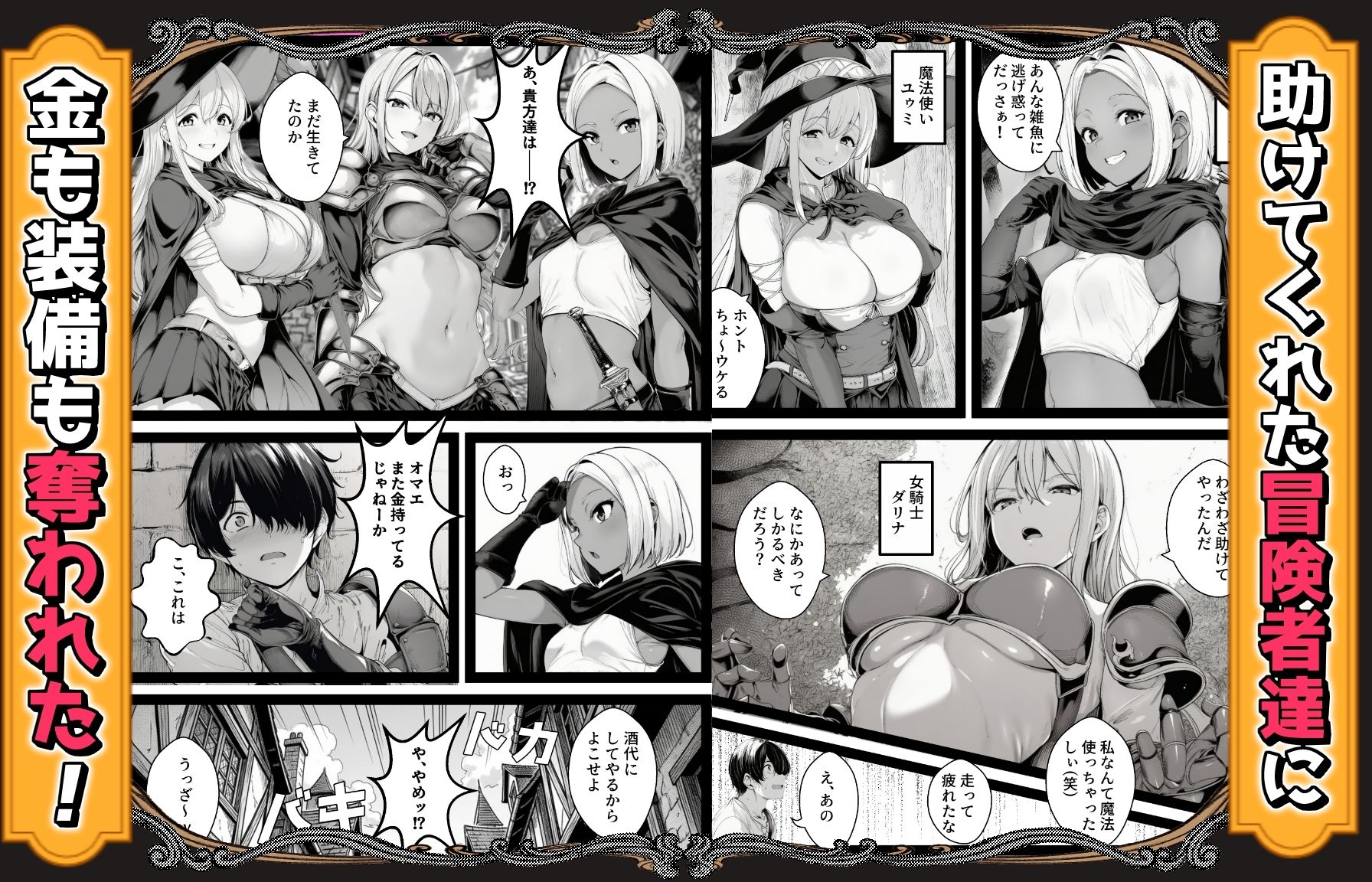 ハズレスキル『条件隷属』 その真の使い方に気づいた俺生意気な女達に復讐し異世界ハーレムを築く - サンプル画像 3