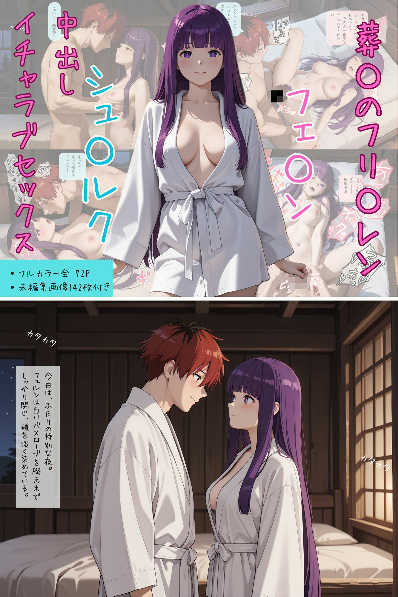葬〇のフリ〇レン フェ〇ン × シュ〇ルク 中出しイチャラブセックス - サンプル画像 1