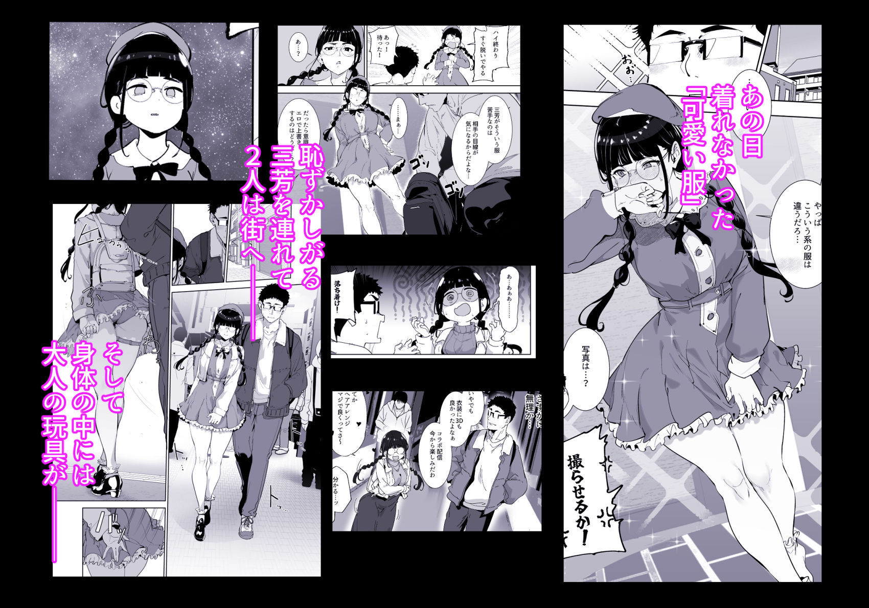 オタク友達とのセックスは最高に気持ちいい  総集編I - サンプル画像 4