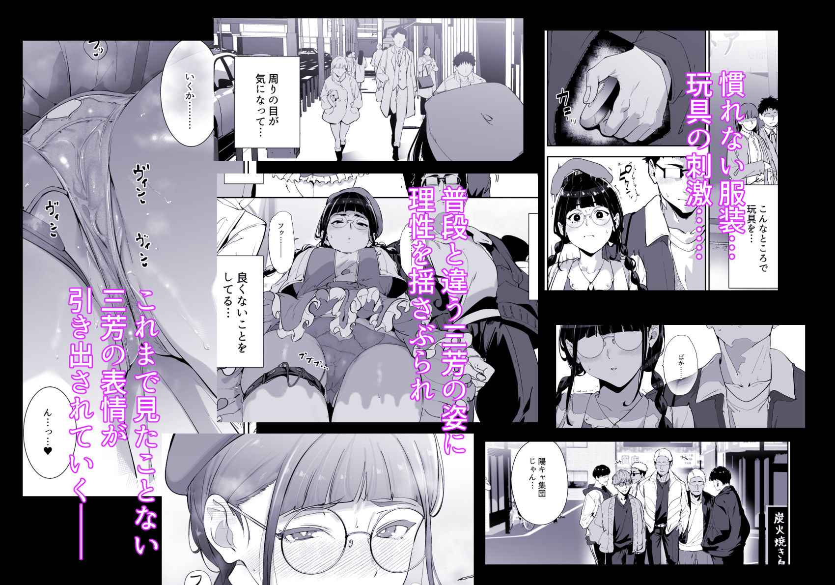 オタク友達とのセックスは最高に気持ちいい  総集編I - サンプル画像 5
