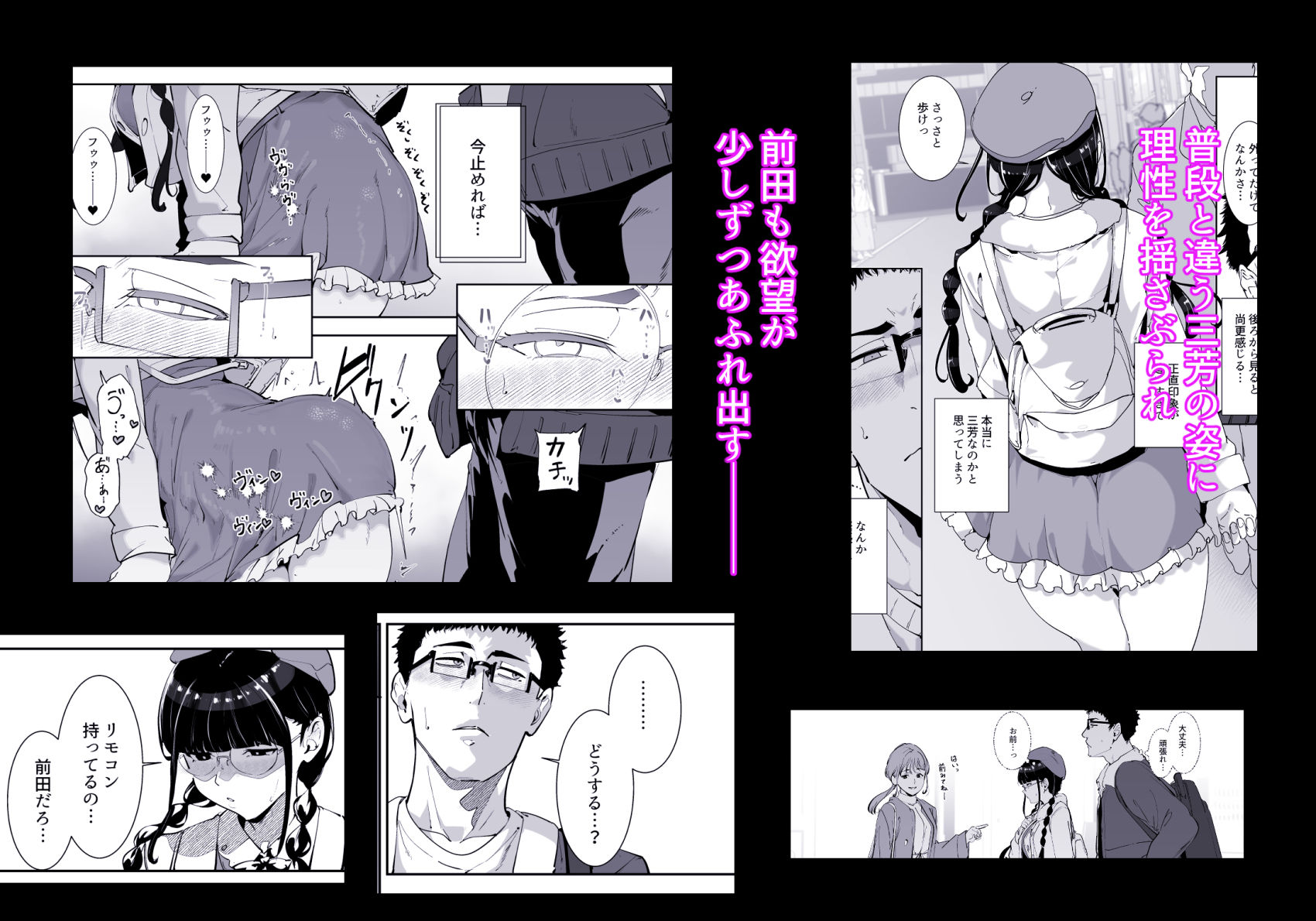 オタク友達とのセックスは最高に気持ちいい  総集編I - サンプル画像 6