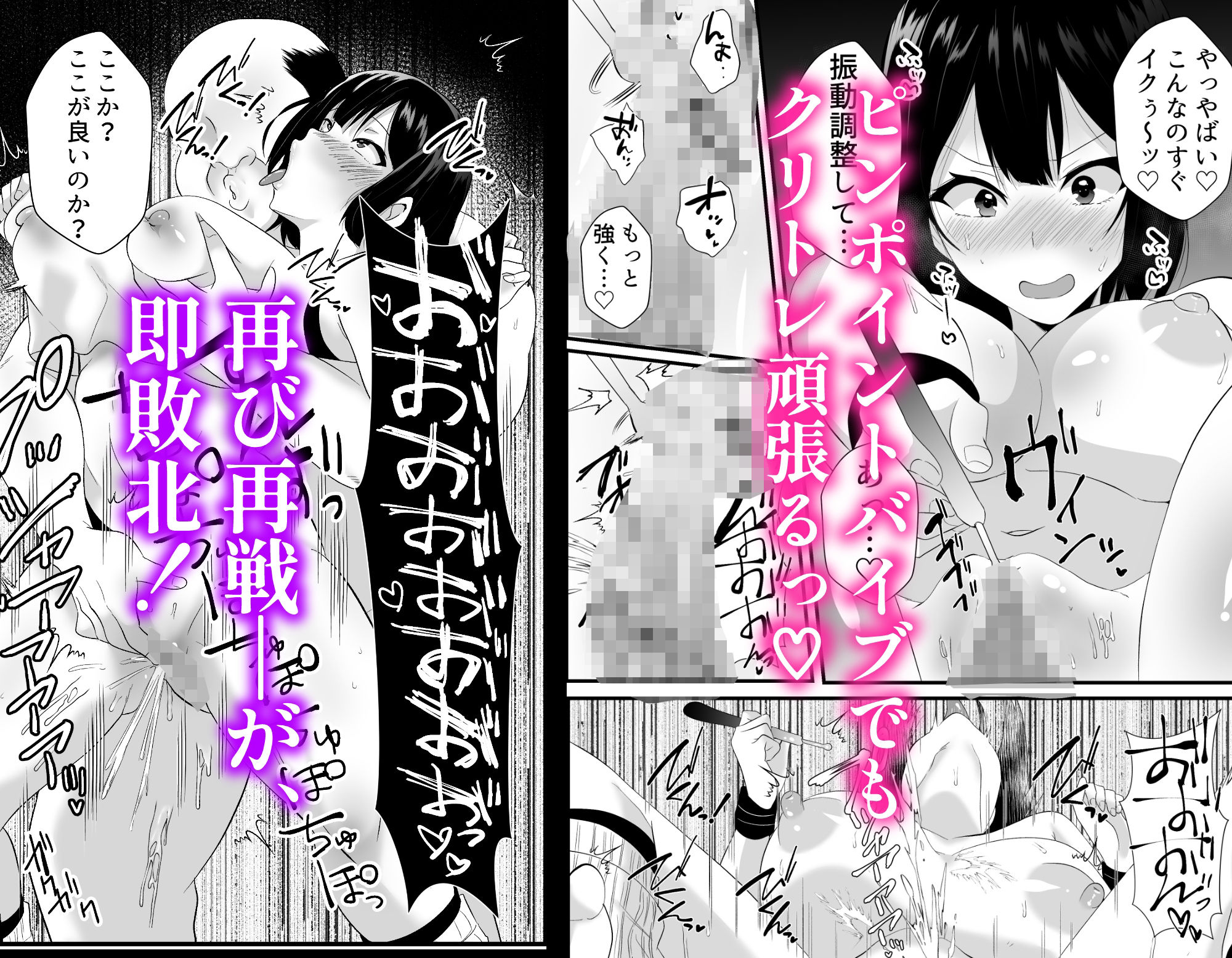 負け癖付いたらマンズリ特訓 - サンプル画像 5