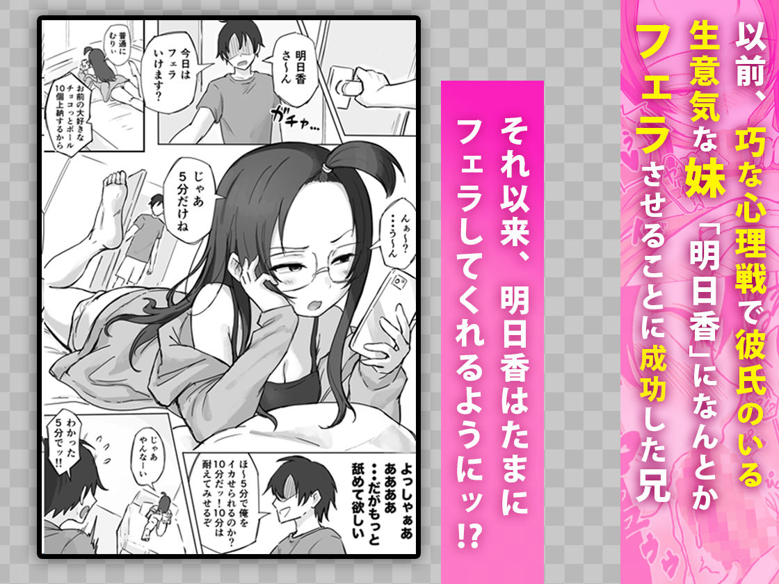 彼氏持ちで生意気な妹とセックスの練習する方法 - サンプル画像 1