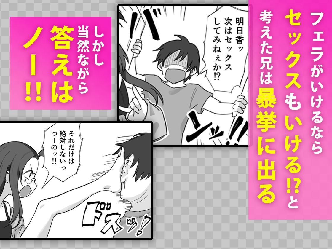 彼氏持ちで生意気な妹とセックスの練習する方法 - サンプル画像 2