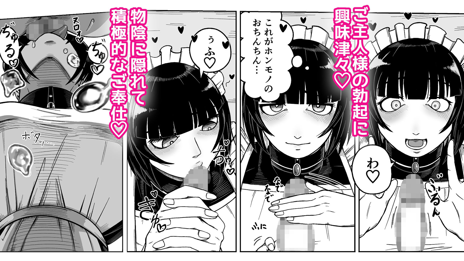 でかでかメイドに愛される！ - サンプル画像 2