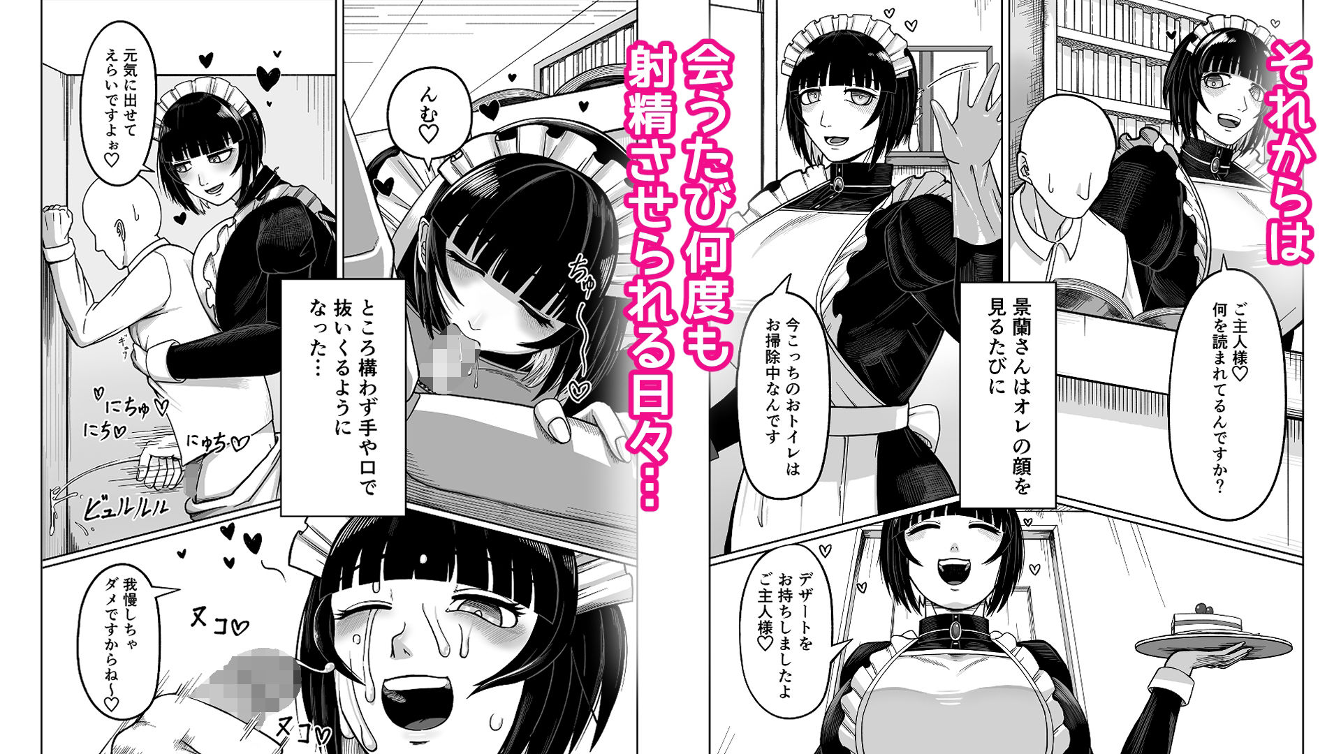 でかでかメイドに愛される！ - サンプル画像 3