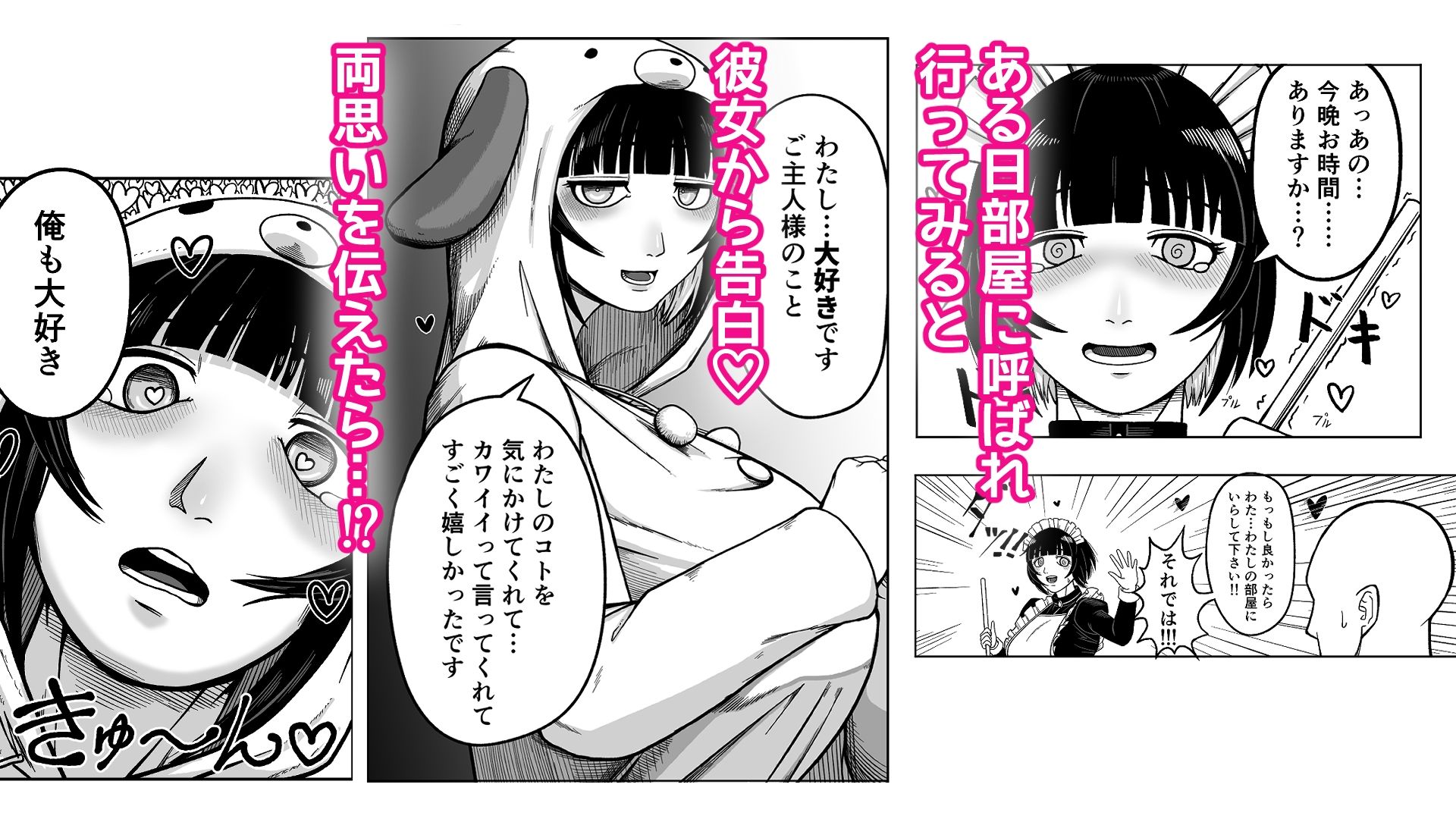でかでかメイドに愛される！ - サンプル画像 4