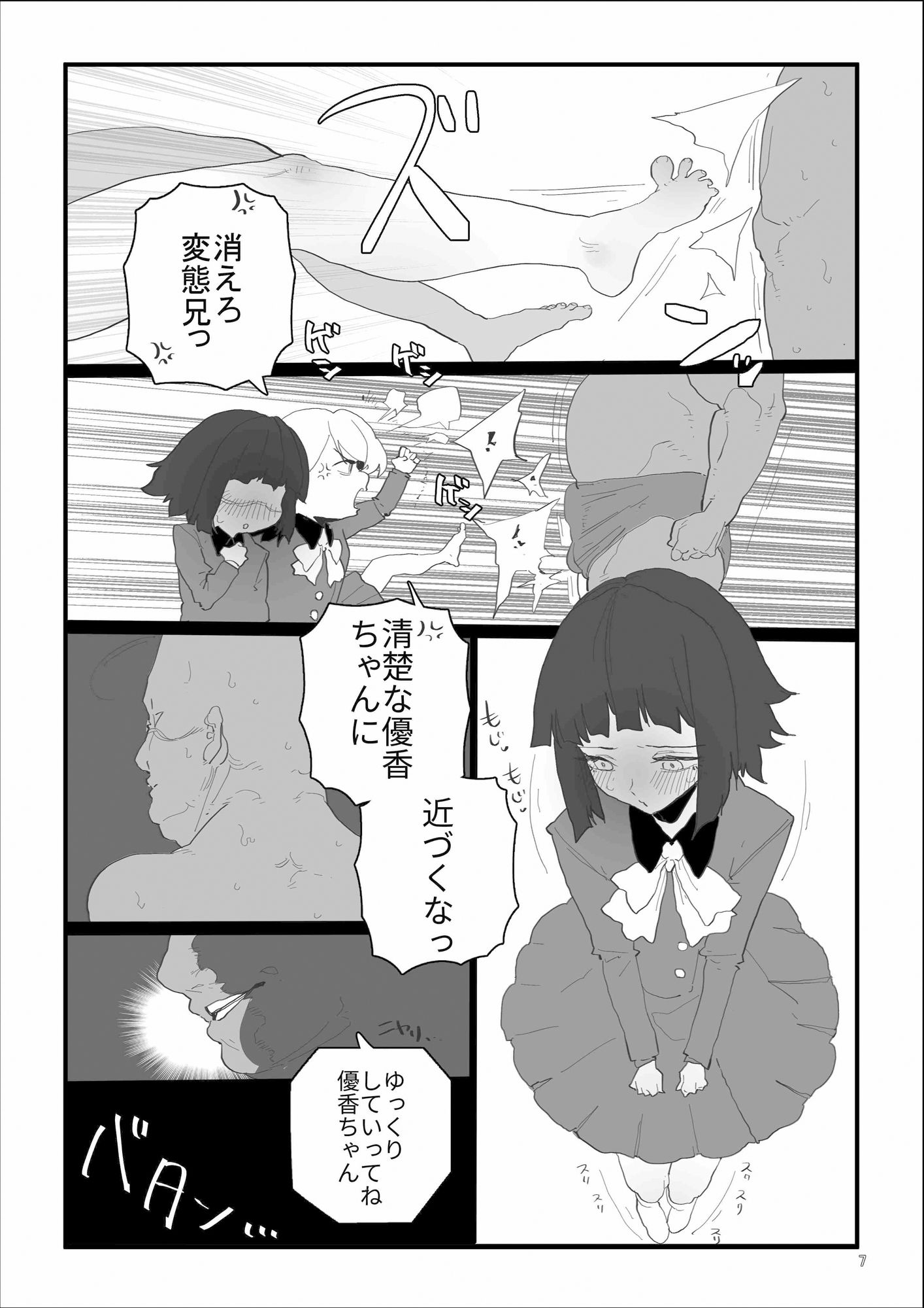 はじめてきねんび - サンプル画像 7