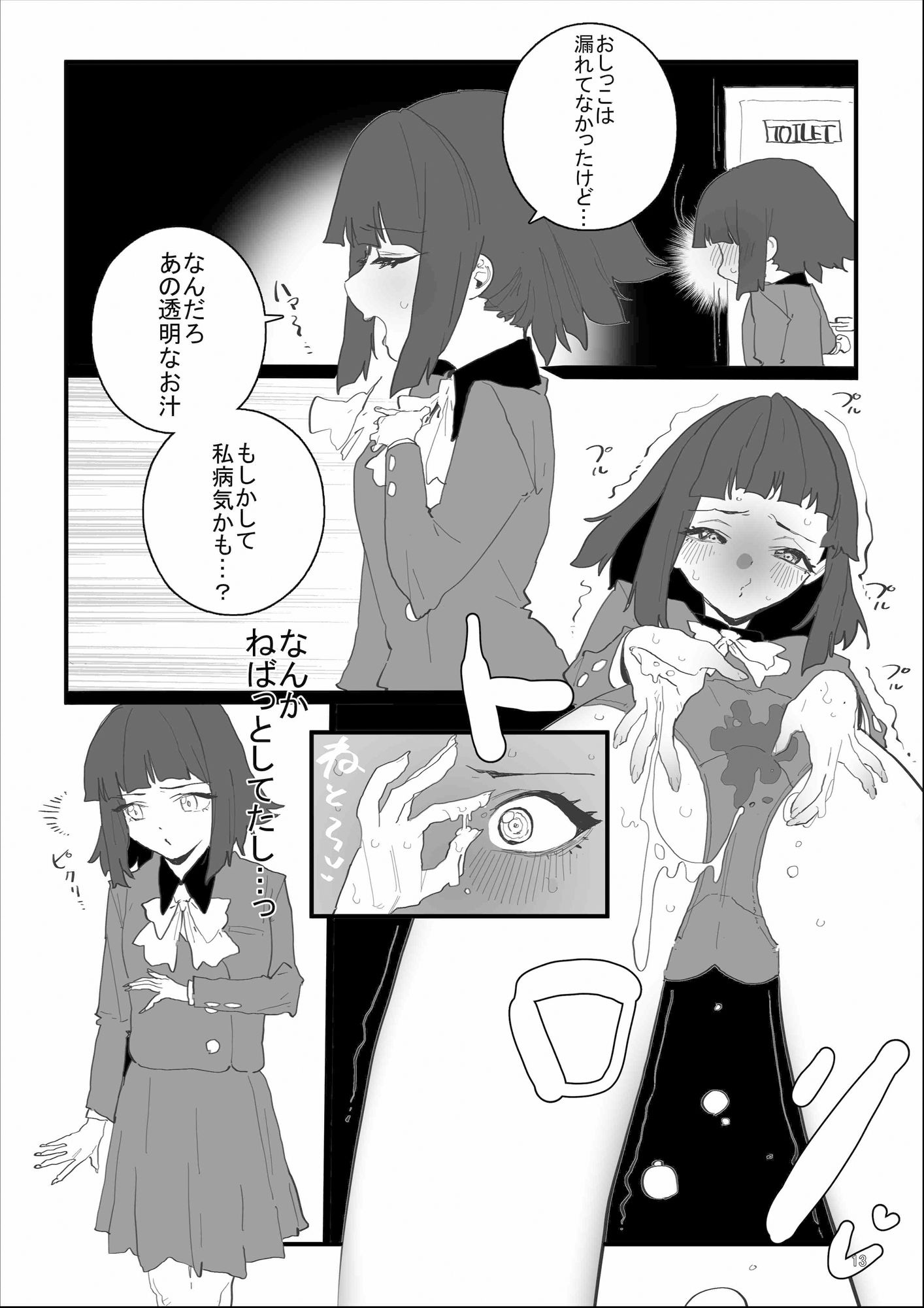 はじめてきねんび - サンプル画像 8