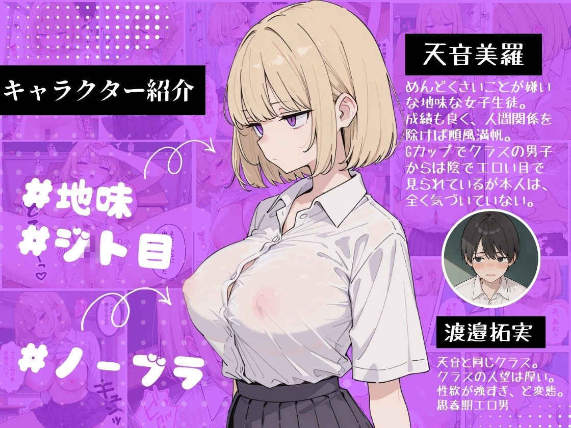 ジト目巨乳潮ふきセックス - サンプル画像 1