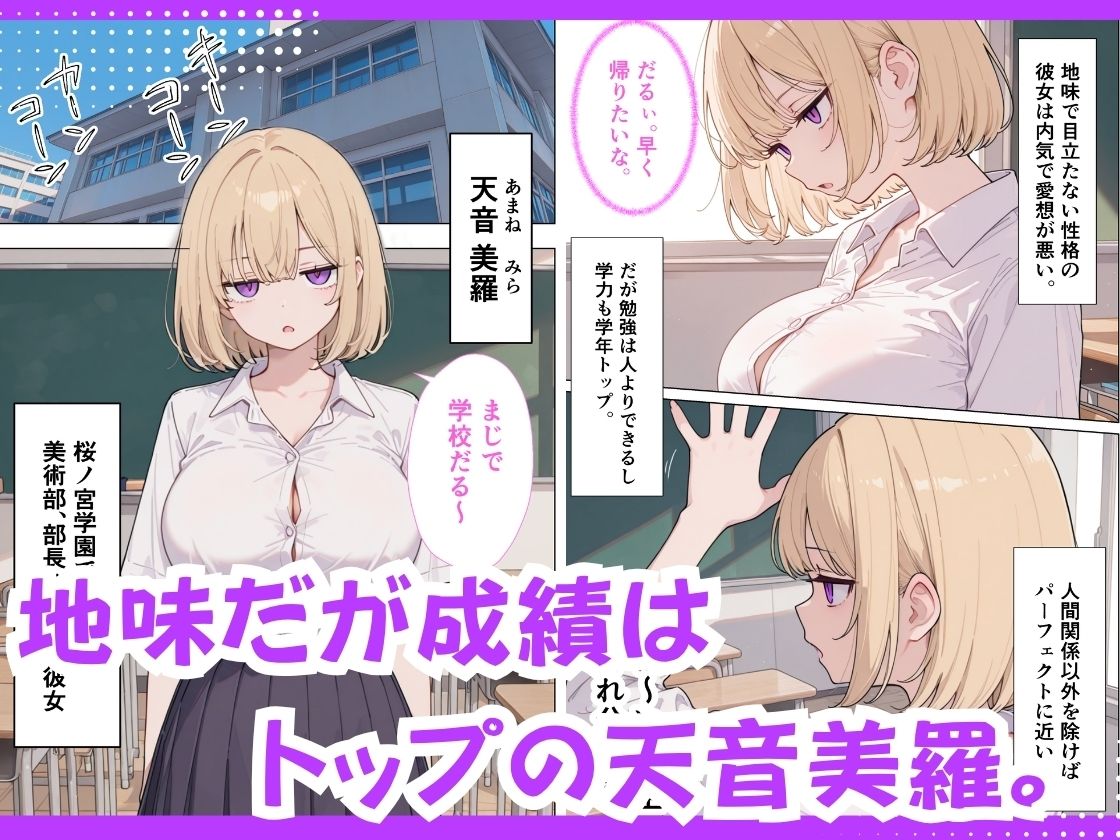 ジト目巨乳潮ふきセックス - サンプル画像 2