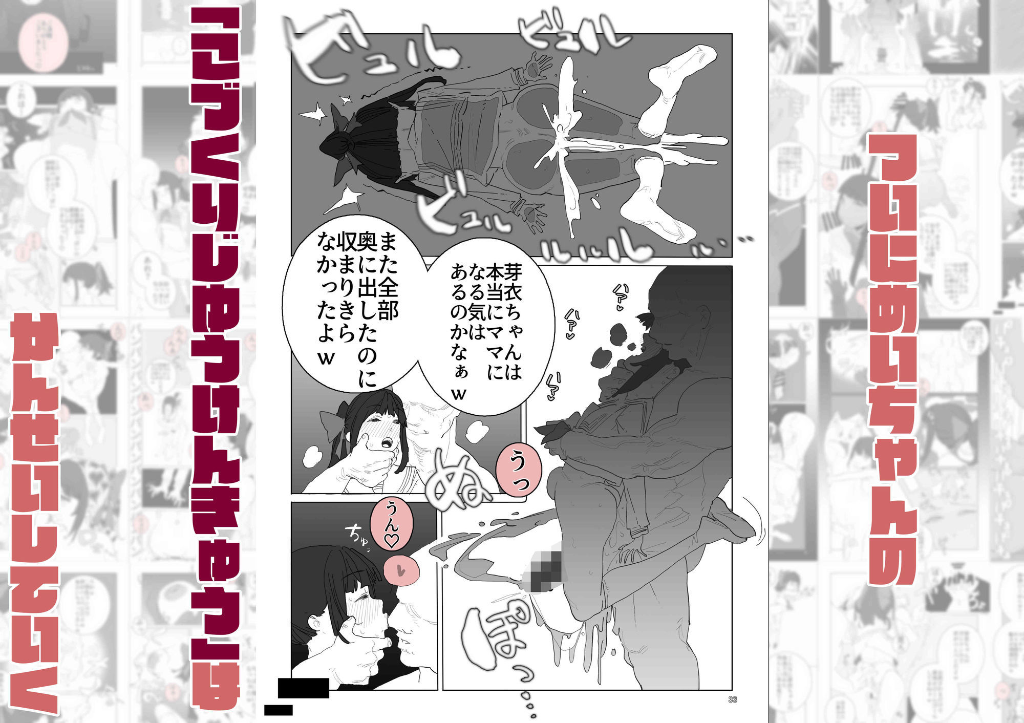 姪ちゃんの孕ませ自由研究 - サンプル画像 5