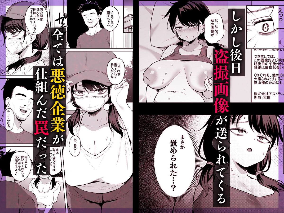 むちむち陰キャ配信者が堕ちるまで - サンプル画像 3