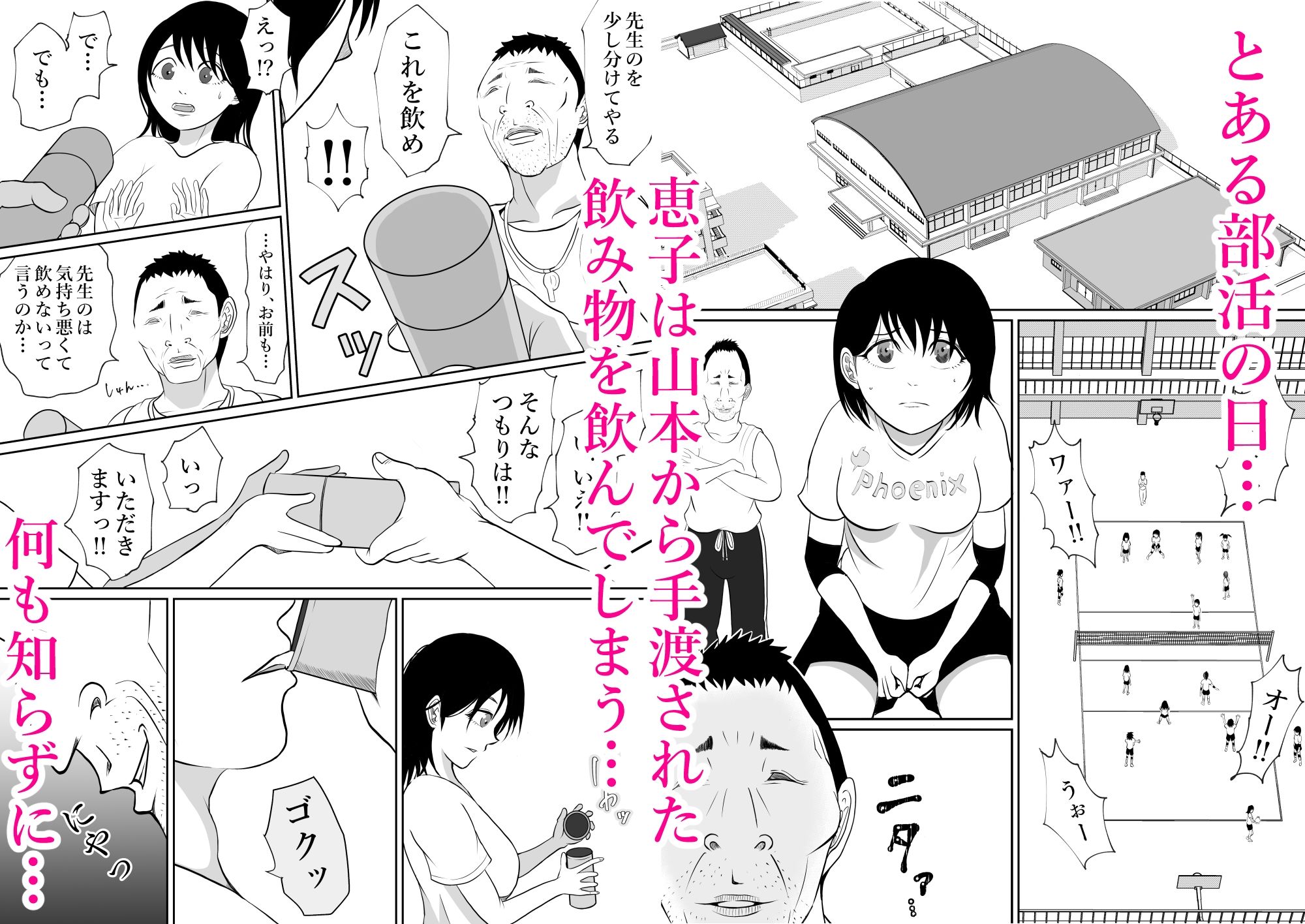 体育倉庫 - サンプル画像 4