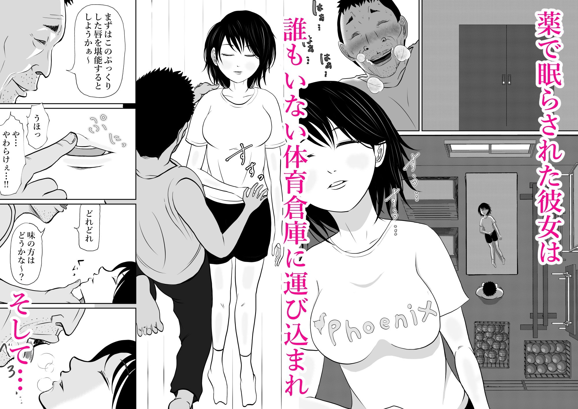 体育倉庫 - サンプル画像 5