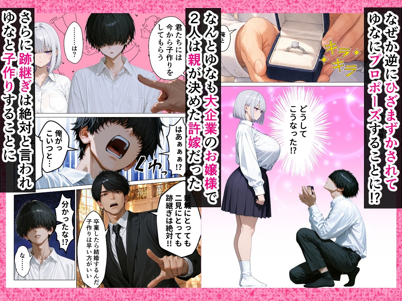 【悲報】超エリートの俺が天敵ダウナーギャルと孕ませセックスしないといけなくなった件 - サンプル画像 2