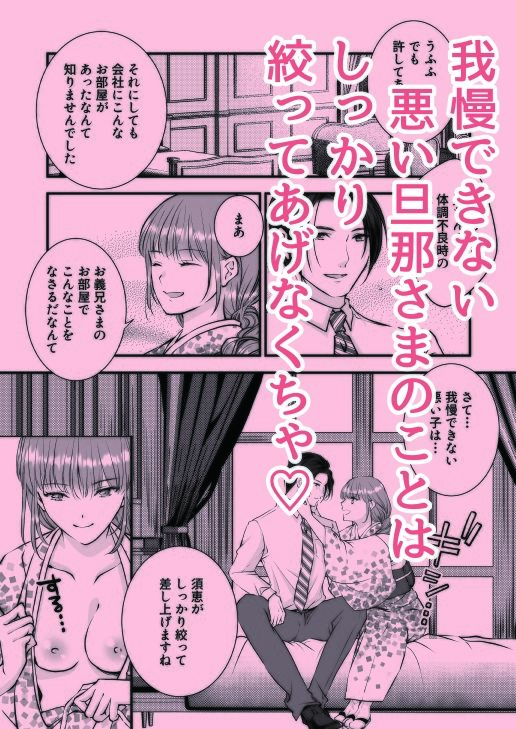 旦那さま、時間内にちゃんとイけますか！？ - サンプル画像 2
