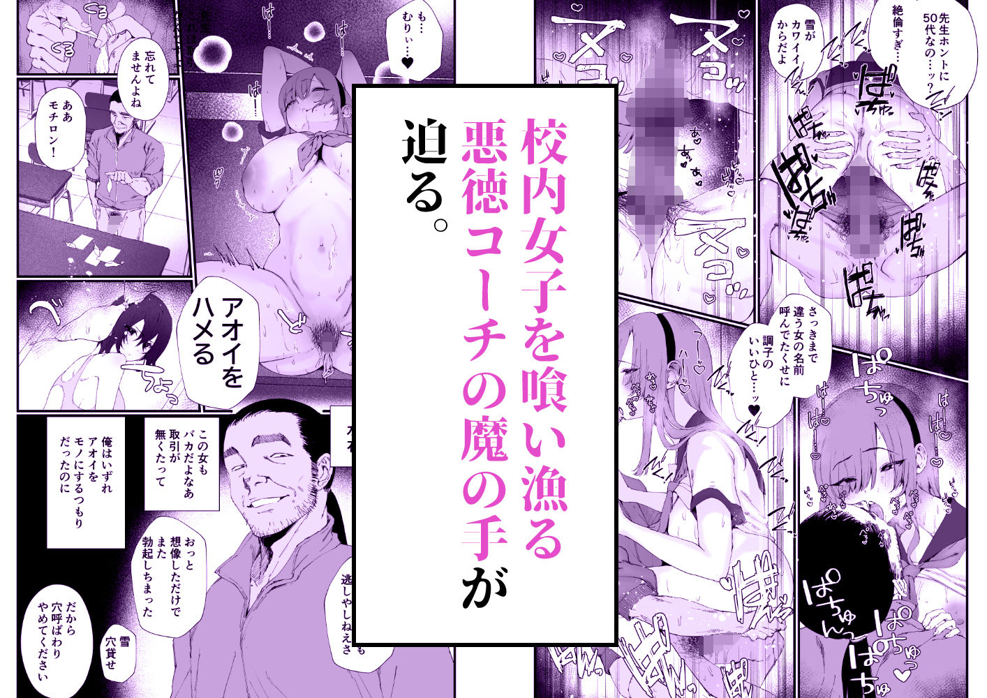 水泳部エースのクール系幼馴染がコーチにNTRれ更衣室でゴム無しえっちする話 - サンプル画像 3