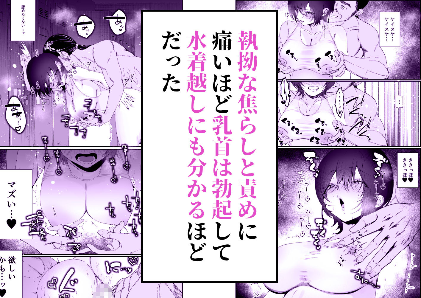 水泳部エースのクール系幼馴染がコーチにNTRれ更衣室でゴム無しえっちする話 - サンプル画像 7