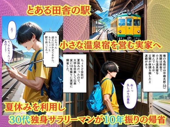 【500枚】夏休みに田舎に帰省したら10年振りに会ったいとこに中出しセックスさせてもらって気持ち良すぎた話【従妹同士の夏の中出しセックス】 - サンプル画像 2