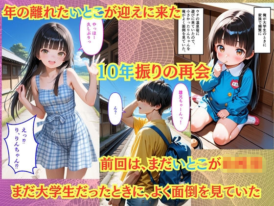 【500枚】夏休みに田舎に帰省したら10年振りに会ったいとこに中出しセックスさせてもらって気持ち良すぎた話【従妹同士の夏の中出しセックス】 - サンプル画像 3