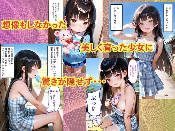 【500枚】夏休みに田舎に帰省したら10年振りに会ったいとこに中出しセックスさせてもらって気持ち良すぎた話【従妹同士の夏の中出しセックス】 - サンプル画像 4