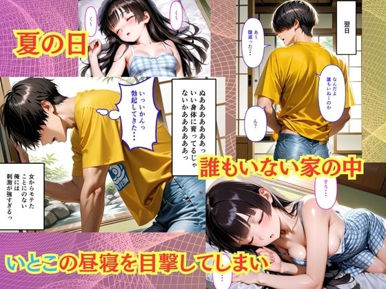 【500枚】夏休みに田舎に帰省したら10年振りに会ったいとこに中出しセックスさせてもらって気持ち良すぎた話【従妹同士の夏の中出しセックス】 - サンプル画像 5