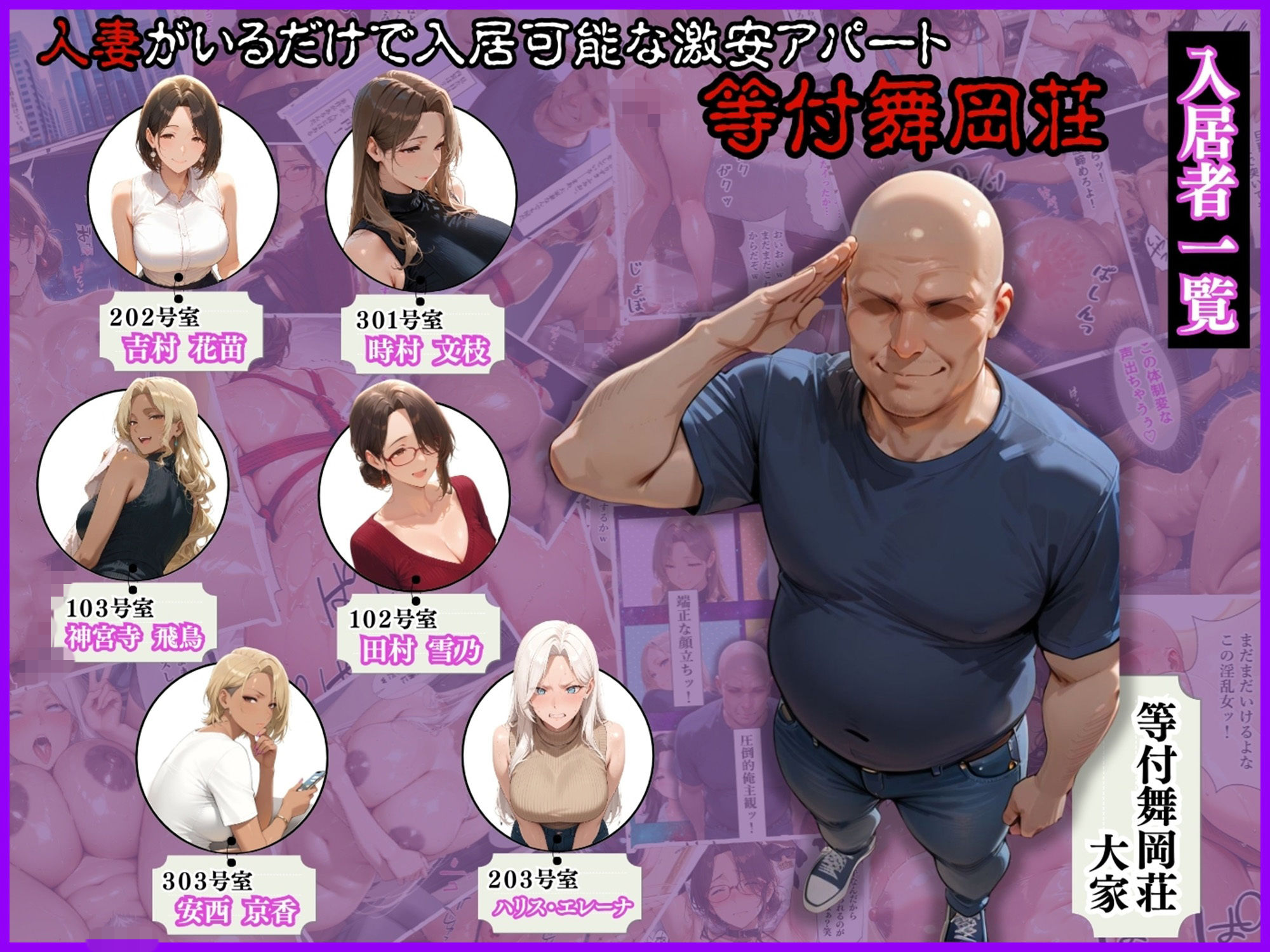 人妻限定アパート202号室 吉村花苗〜アパート外でも強引恥辱NTR〜 - サンプル画像 2