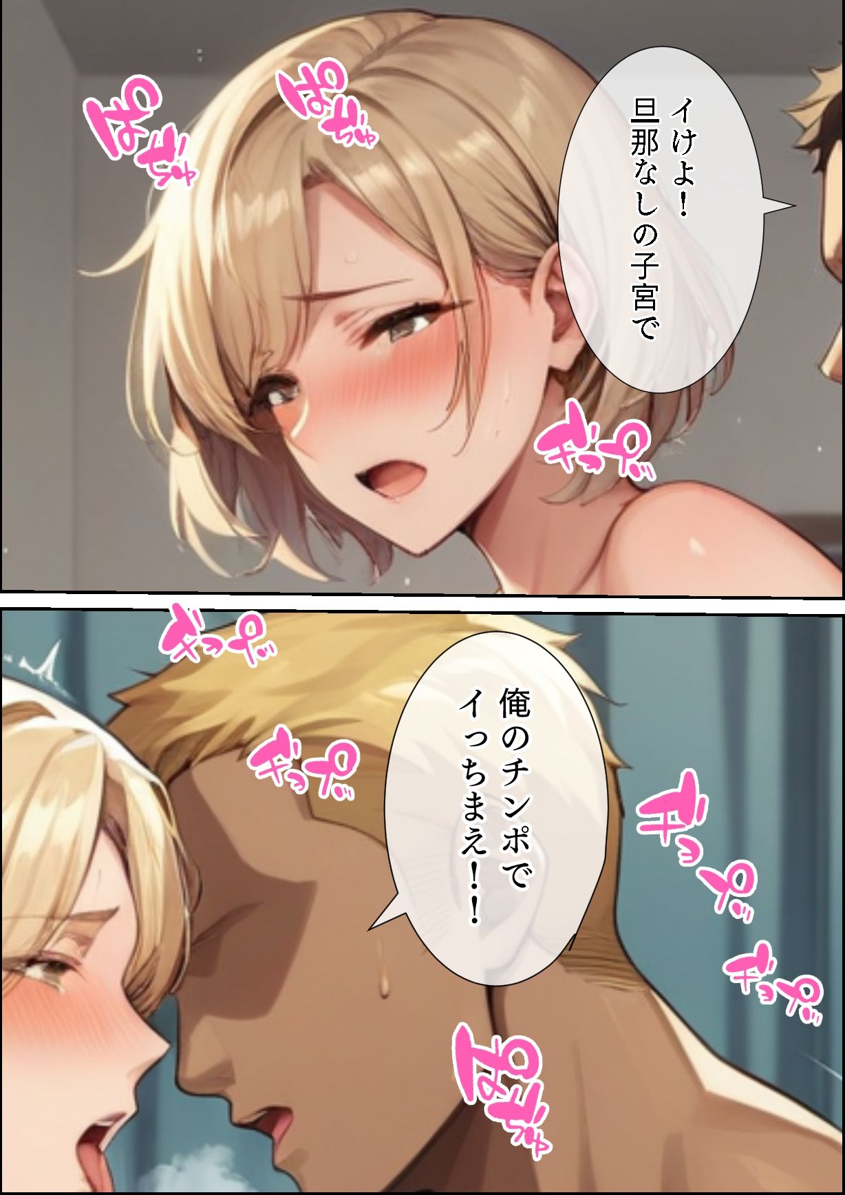 朝は普通の主婦、夜は金髪チンポ中毒妻になりました - サンプル画像 3