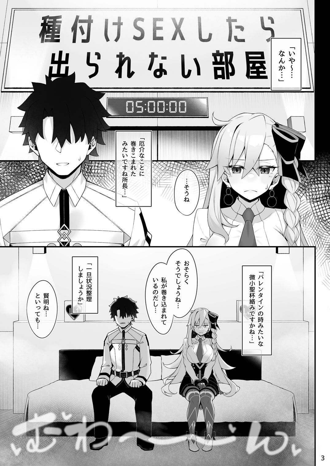 所長（オルガマリー）といろいろえっち本 - サンプル画像 1