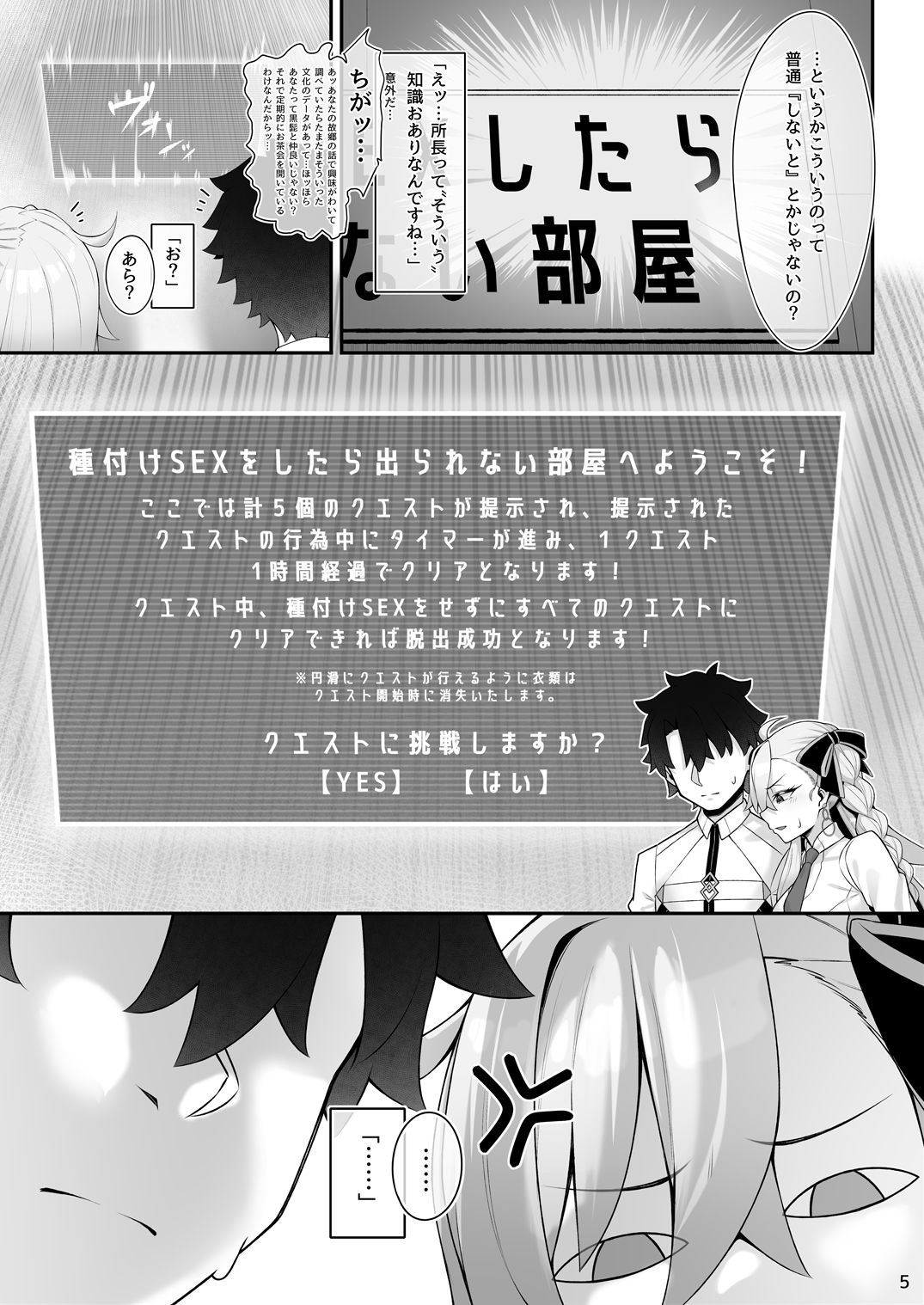 所長（オルガマリー）といろいろえっち本 - サンプル画像 2