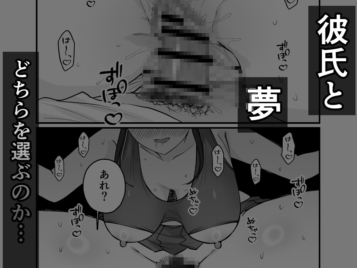 チア彼女は野球部の肉便器 - サンプル画像 7