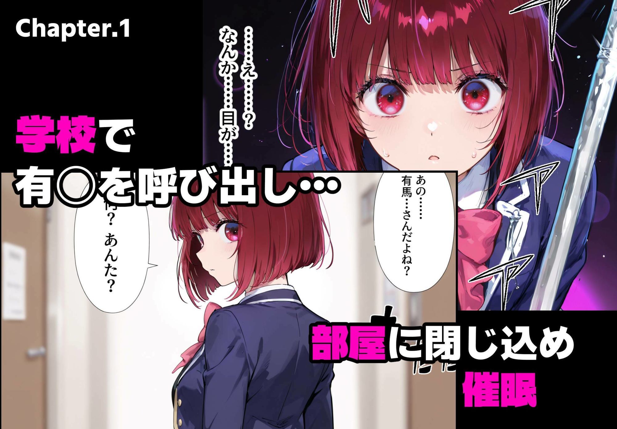 催●かけて処女いただきます  有◯かな編 - サンプル画像 1
