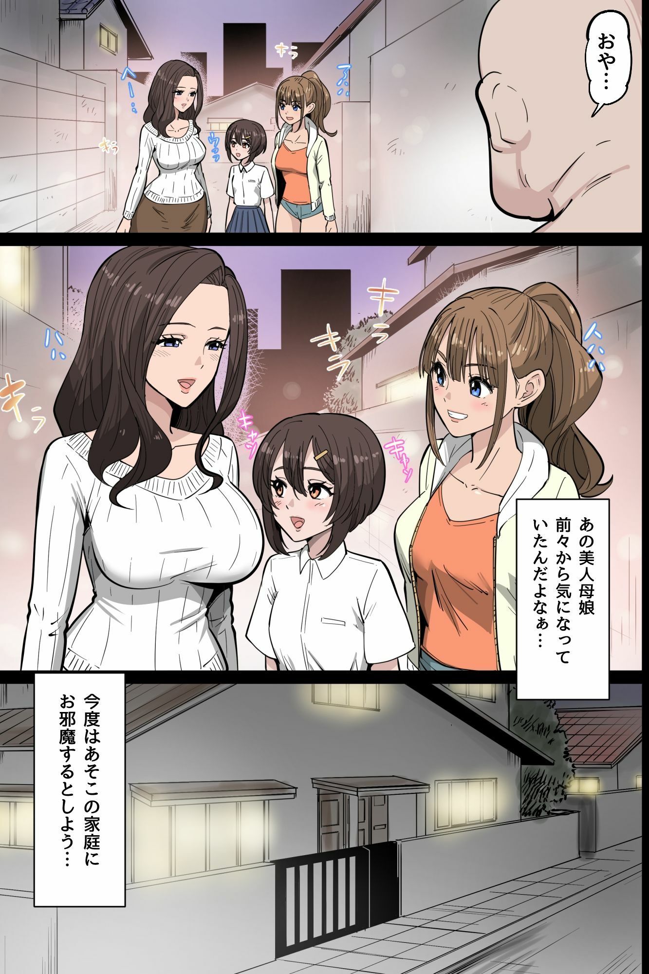 存在無視で孕ませ母娘丼〜旦那の前で爆乳一家全員寝取り連続中出しハーレム〜 - サンプル画像 5