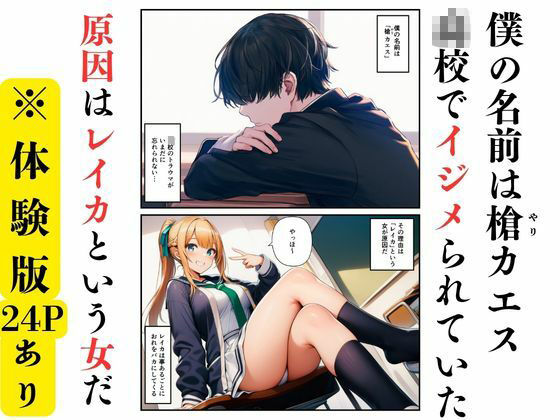 【マッサージ師の復讐】〜元いじめっ子の熟れた体を娘の前で調教マッサージ〜 - サンプル画像 1