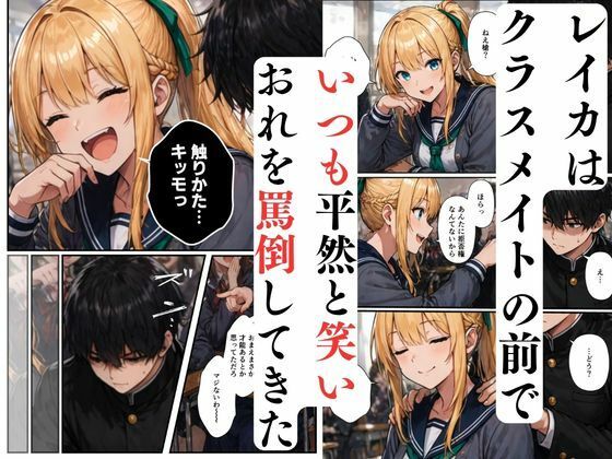 【マッサージ師の復讐】〜元いじめっ子の熟れた体を娘の前で調教マッサージ〜 - サンプル画像 2