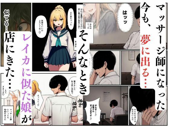 【マッサージ師の復讐】〜元いじめっ子の熟れた体を娘の前で調教マッサージ〜 - サンプル画像 3