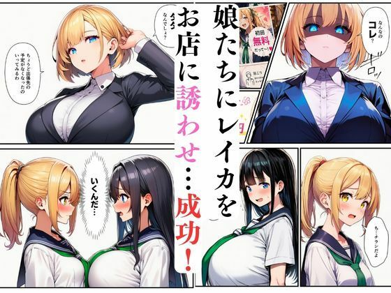 【マッサージ師の復讐】〜元いじめっ子の熟れた体を娘の前で調教マッサージ〜 - サンプル画像 8